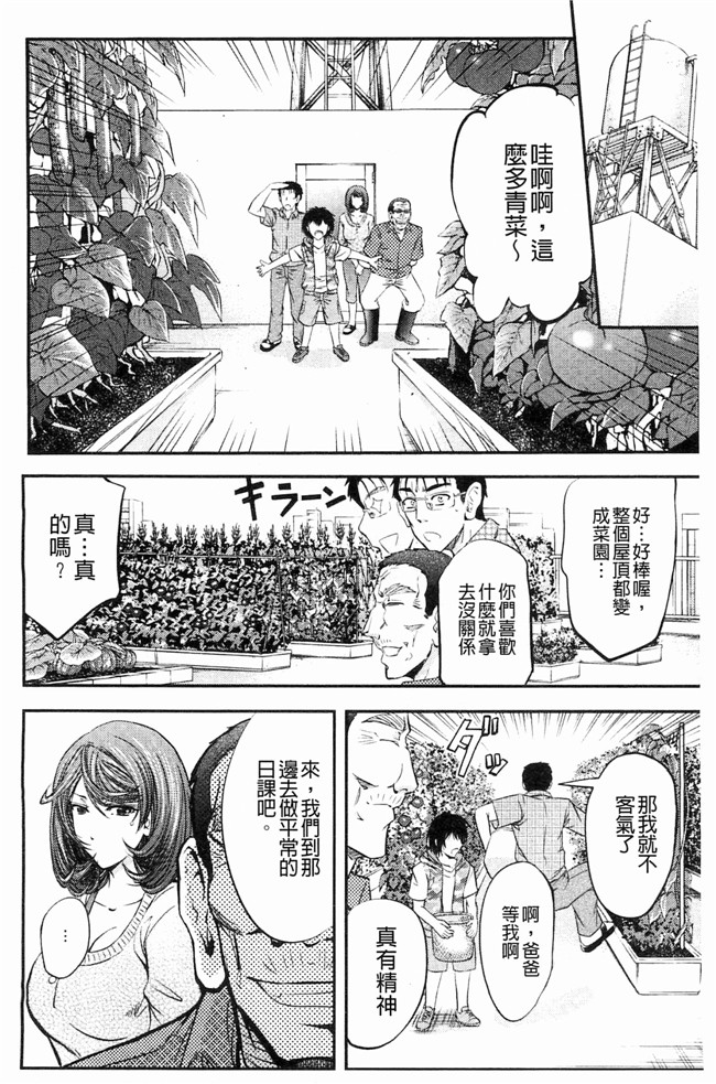 菊一もんじ日本里番漫画之このクソったれの雌豚共よlol本子