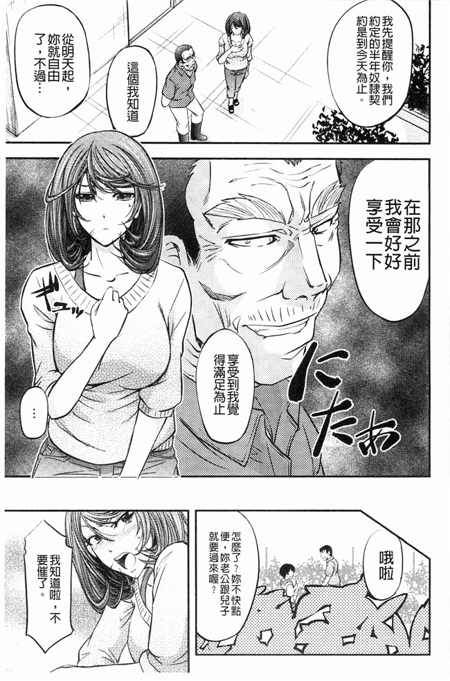 菊一もんじ日本里番漫画之このクソったれの雌豚共よlol本子