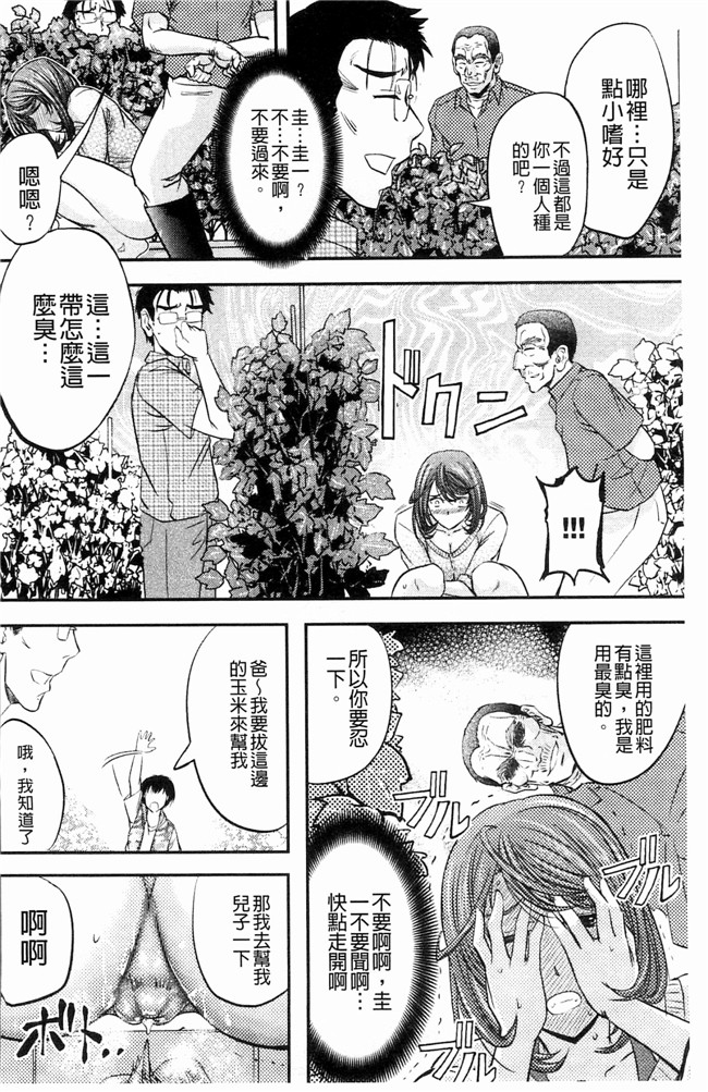 菊一もんじ日本里番漫画之このクソったれの雌豚共よlol本子