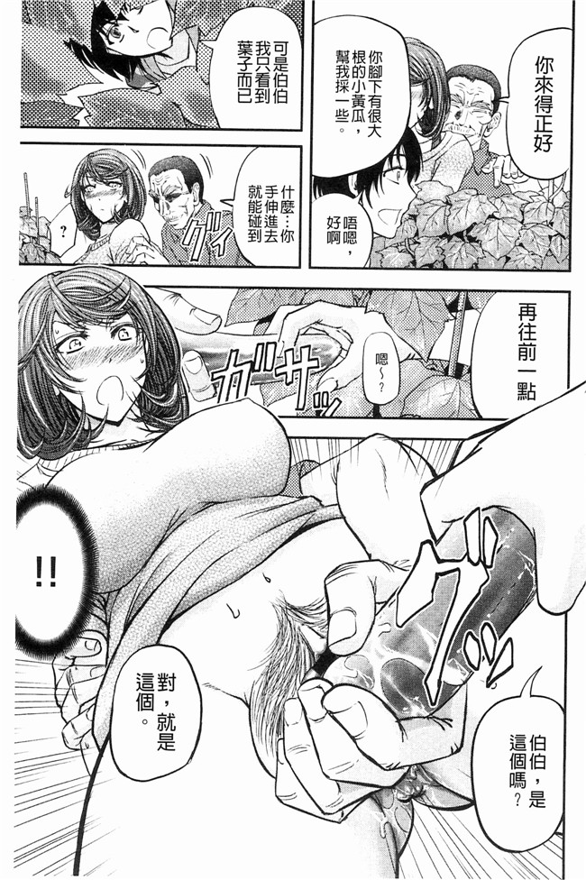 菊一もんじ日本里番漫画之このクソったれの雌豚共よlol本子