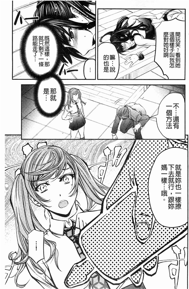 菊一もんじ日本里番漫画之このクソったれの雌豚共よlol本子