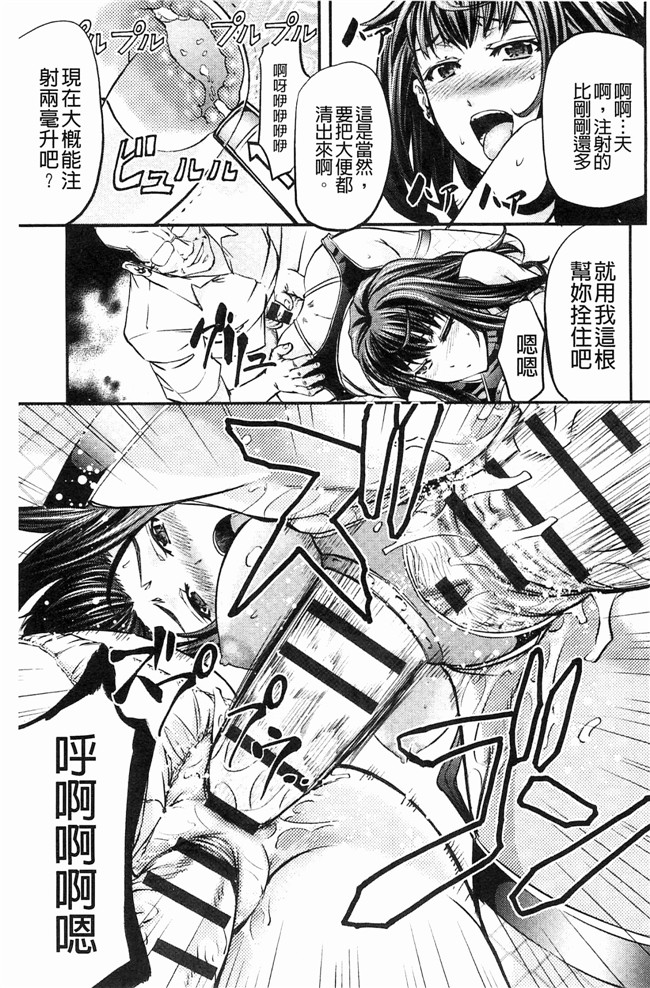 菊一もんじ日本里番漫画之このクソったれの雌豚共よlol本子