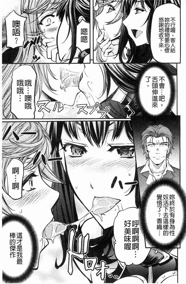 菊一もんじ日本里番漫画之このクソったれの雌豚共よlol本子