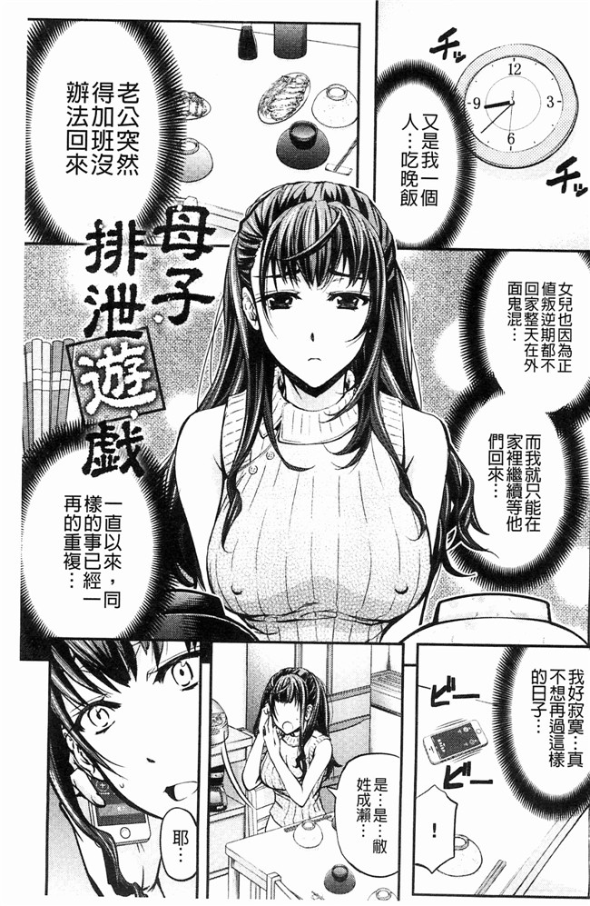 菊一もんじ日本里番漫画之このクソったれの雌豚共よlol本子