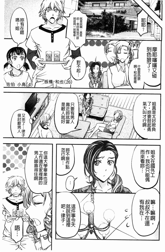 菊一もんじ日本里番漫画之このクソったれの雌豚共よlol本子