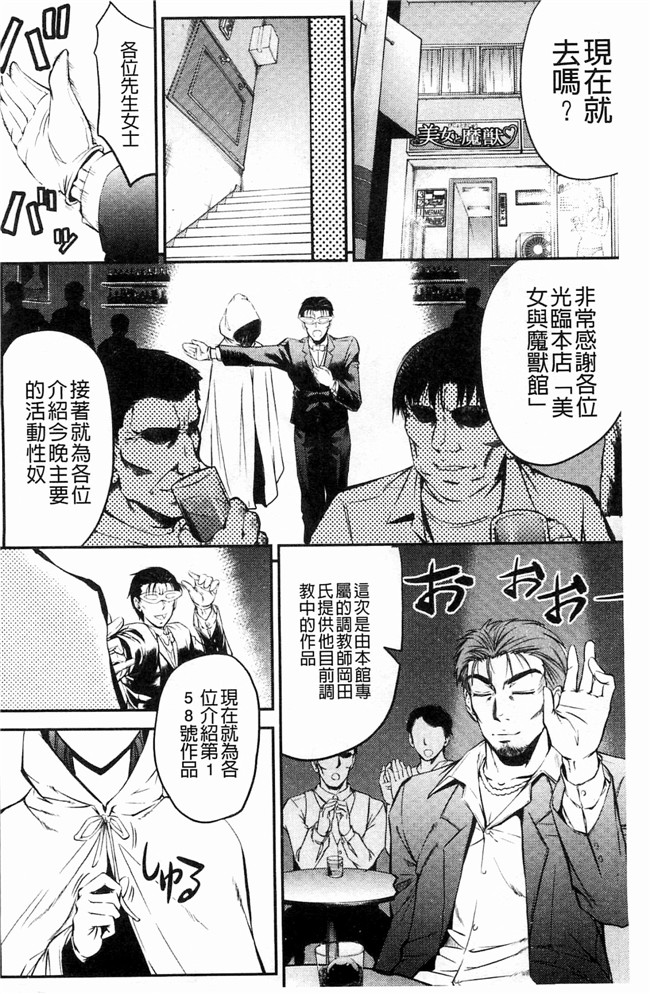 菊一もんじ日本里番漫画之このクソったれの雌豚共よlol本子