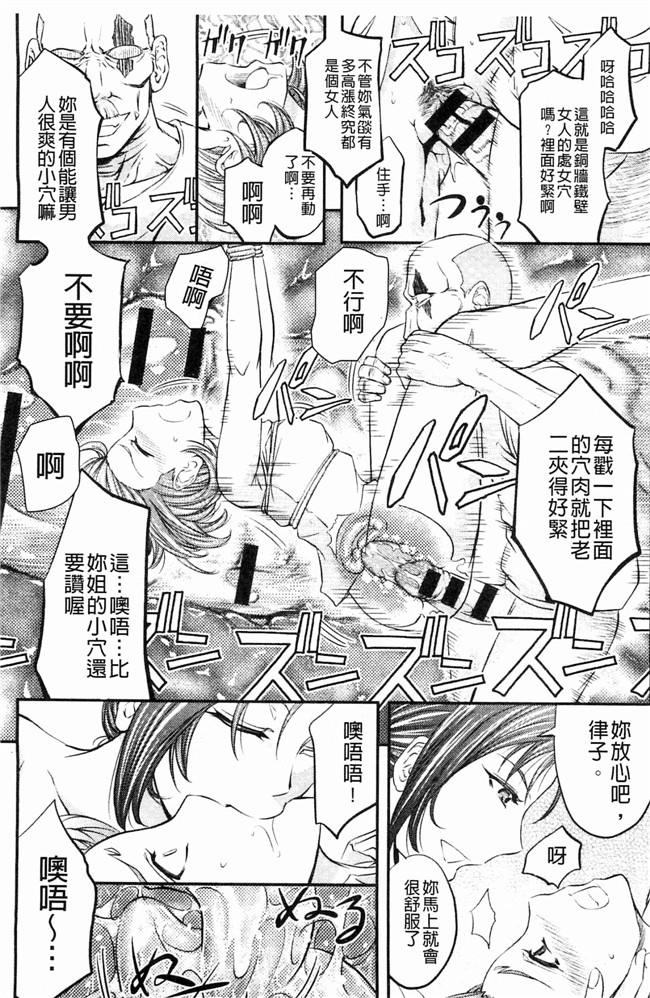 菊一もんじ日本里番漫画之このクソったれの雌豚共よlol本子