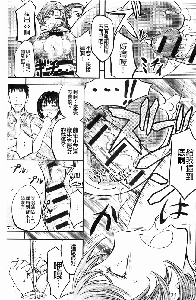 菊一もんじ日本里番漫画之このクソったれの雌豚共よlol本子