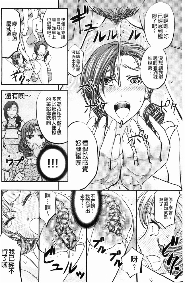 菊一もんじ日本里番漫画之このクソったれの雌豚共よlol本子