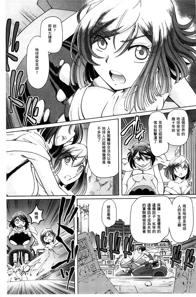 速野悠二日本里番少女邪恶漫画之少女刑事アリス