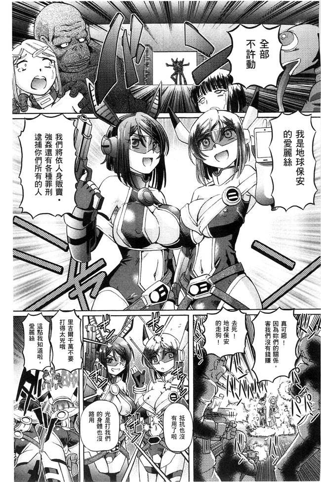 速野悠二日本里番少女邪恶漫画之少女刑事アリス