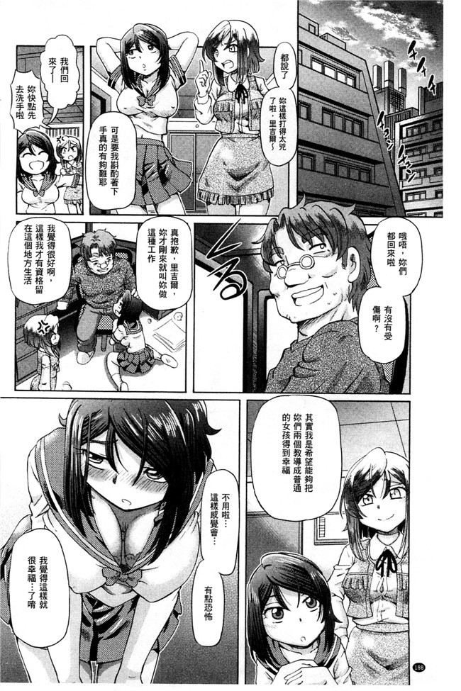 速野悠二日本里番少女邪恶漫画之少女刑事アリス