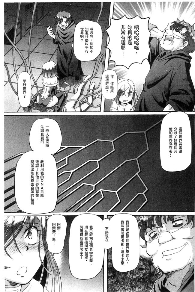 速野悠二日本里番少女邪恶漫画之少女刑事アリス