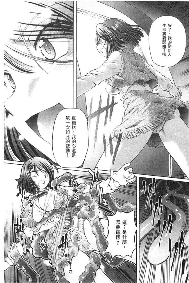 速野悠二日本里番少女邪恶漫画之少女刑事アリス