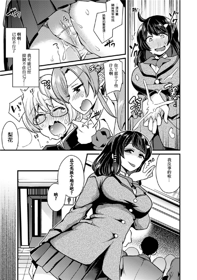 男子漫画アンソロジー之 玉責め調教で屈服射jingイキ!