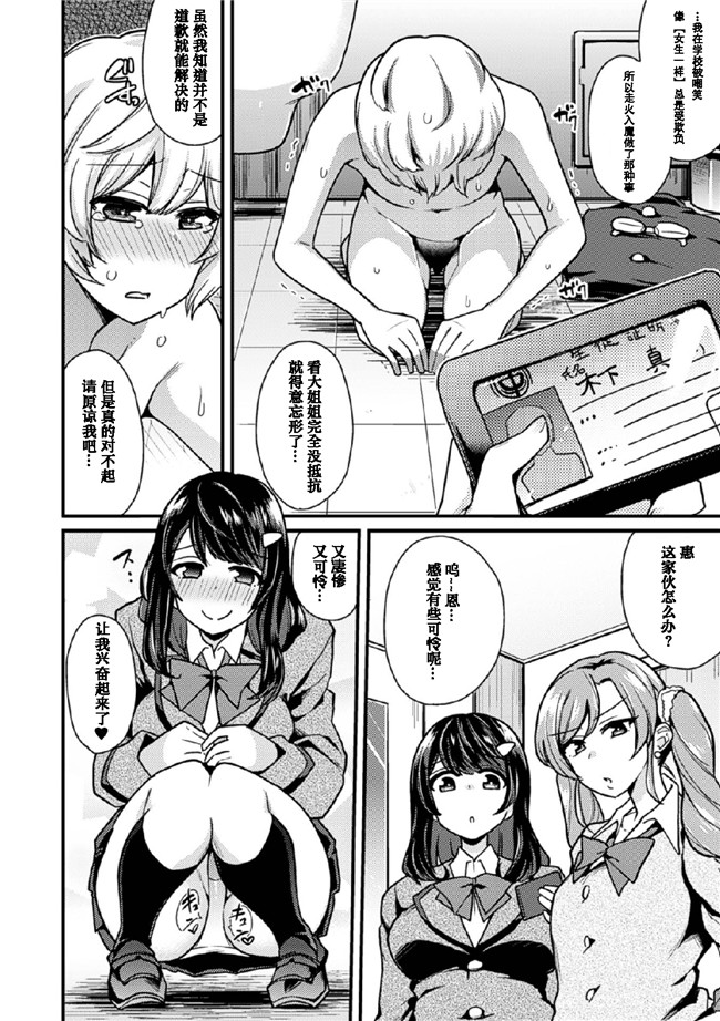 男子漫画アンソロジー之 玉責め調教で屈服射jingイキ!