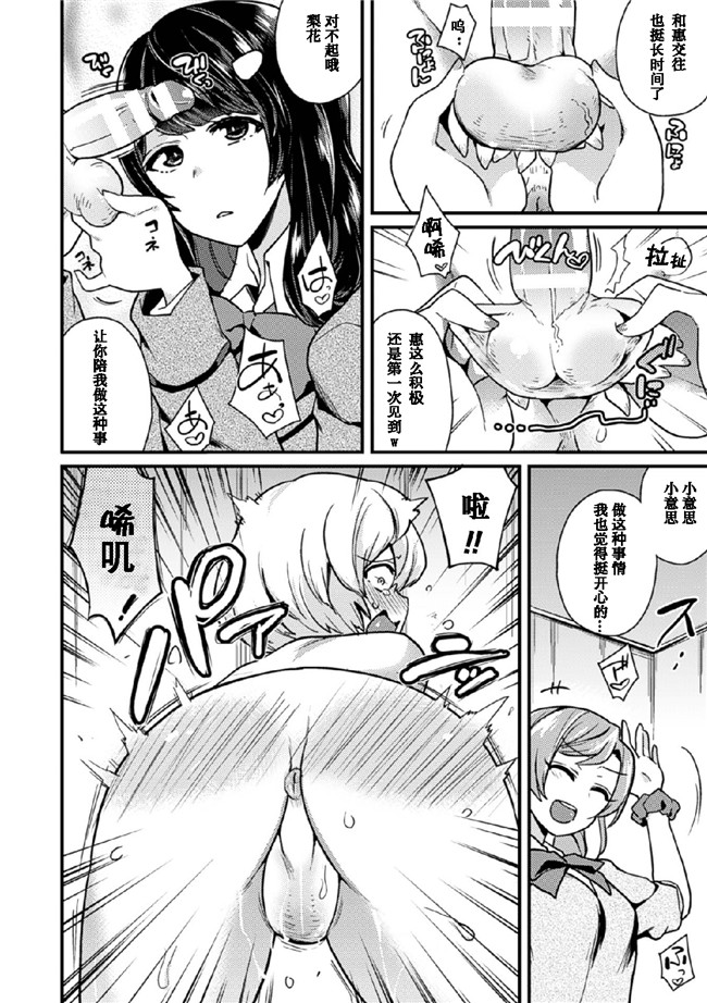 男子漫画アンソロジー之 玉責め調教で屈服射jingイキ!