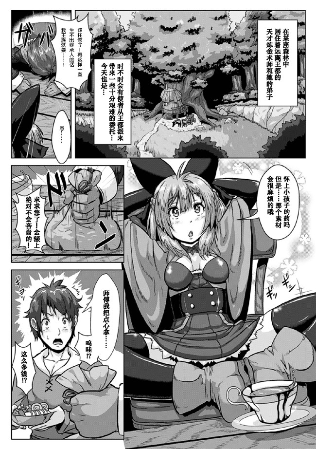 男子漫画アンソロジー之 玉責め調教で屈服射jingイキ!