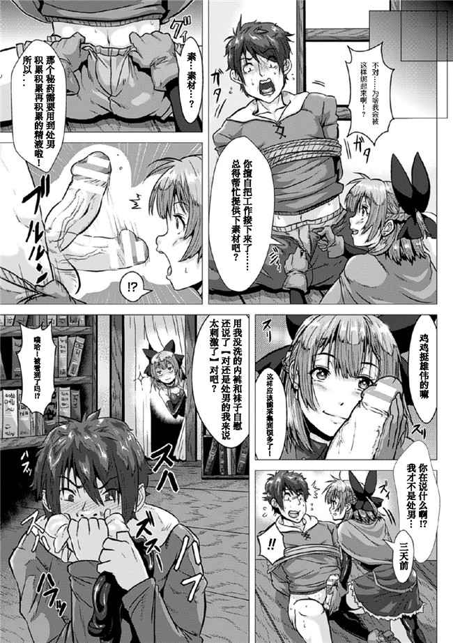 男子漫画アンソロジー之 玉責め調教で屈服射jingイキ!