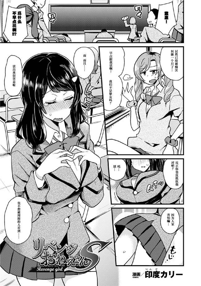 男子漫画アンソロジー之 玉責め調教で屈服射jingイキ!