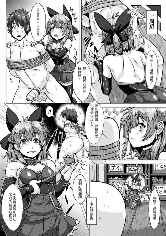 男子漫画アンソロジー之 玉責め調教で屈服射jingイキ!