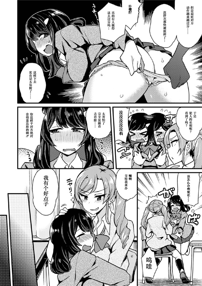 男子漫画アンソロジー之 玉責め調教で屈服射jingイキ!