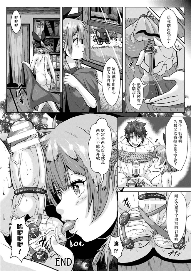 男子漫画アンソロジー之 玉責め調教で屈服射jingイキ!