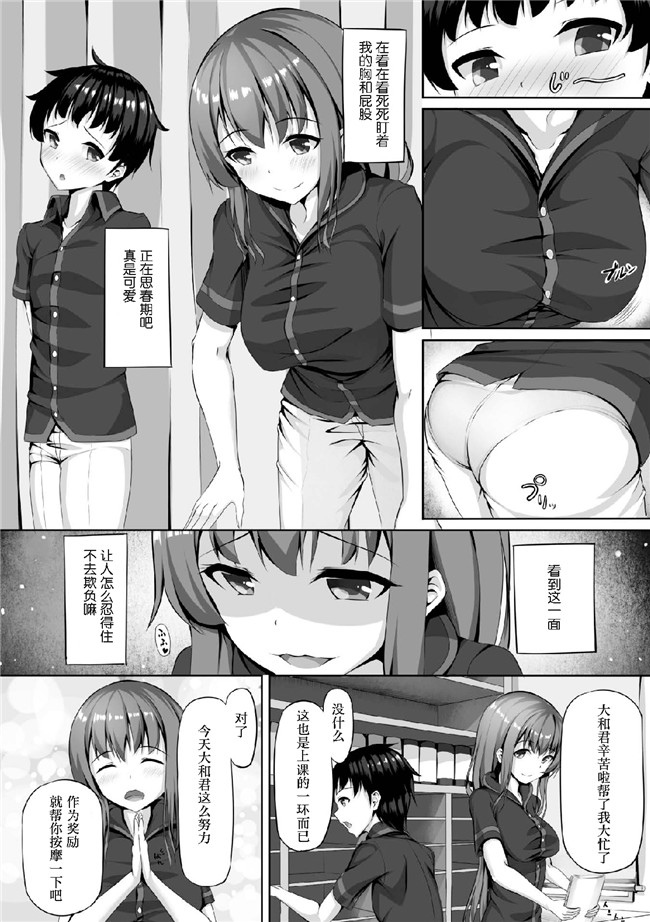 男子漫画アンソロジー之 玉責め調教で屈服射jingイキ!