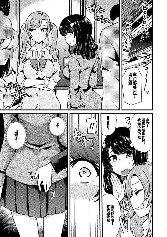 男子漫画アンソロジー之 玉責め調教で屈服射jingイキ!