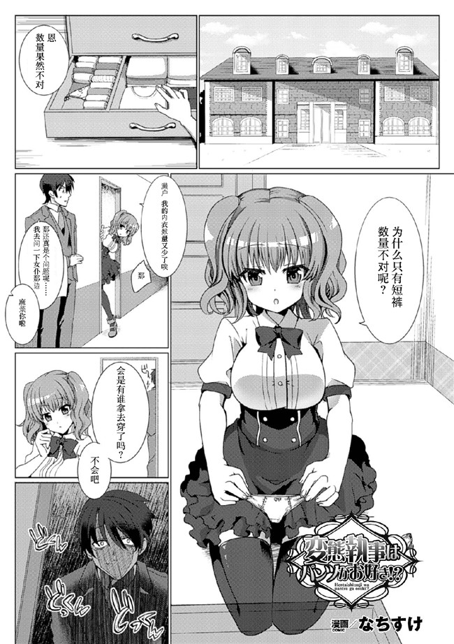 男子漫画アンソロジー之 玉責め調教で屈服射jingイキ!