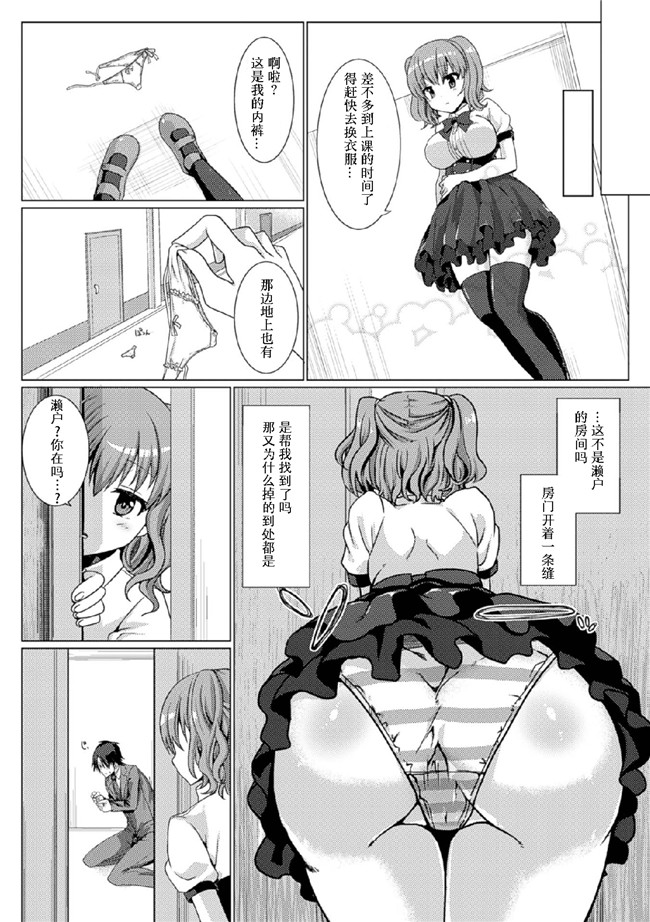 男子漫画アンソロジー之 玉責め調教で屈服射jingイキ!