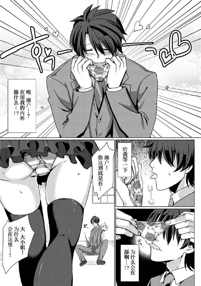 男子漫画アンソロジー之 玉責め調教で屈服射jingイキ!