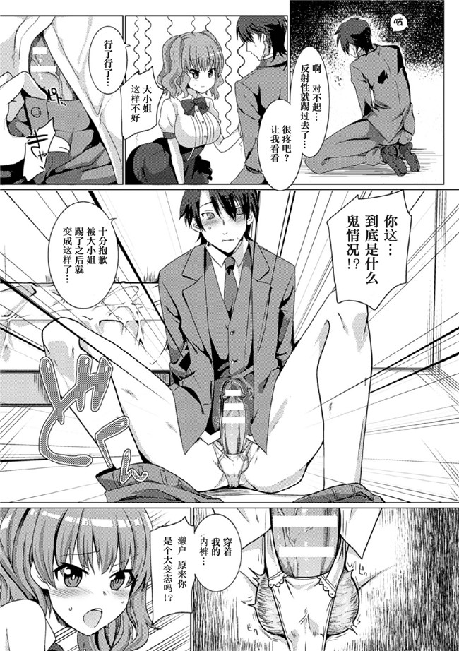 男子漫画アンソロジー之 玉責め調教で屈服射jingイキ!