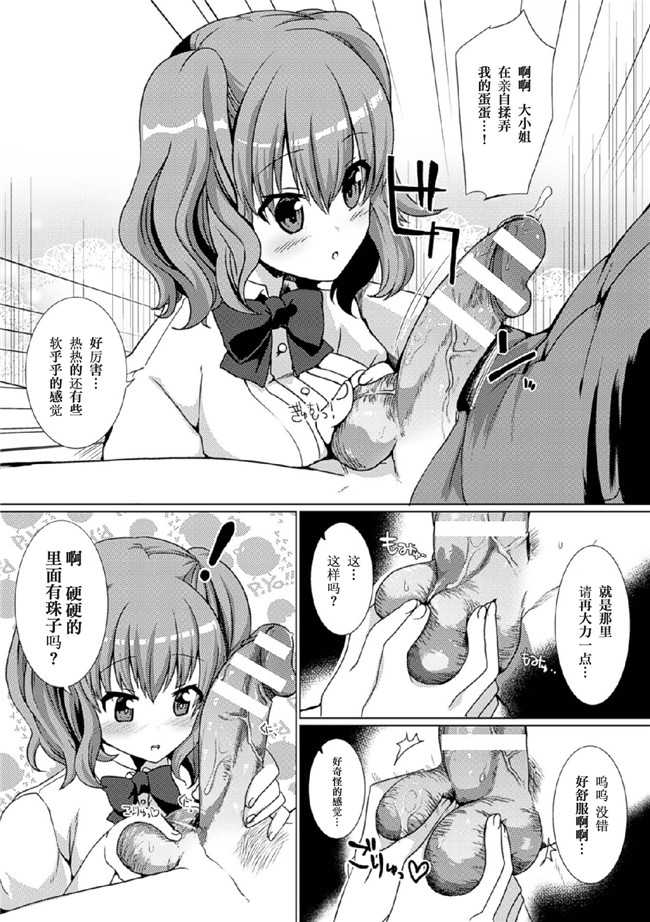 男子漫画アンソロジー之 玉責め調教で屈服射jingイキ!