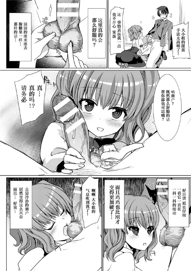 男子漫画アンソロジー之 玉責め調教で屈服射jingイキ!