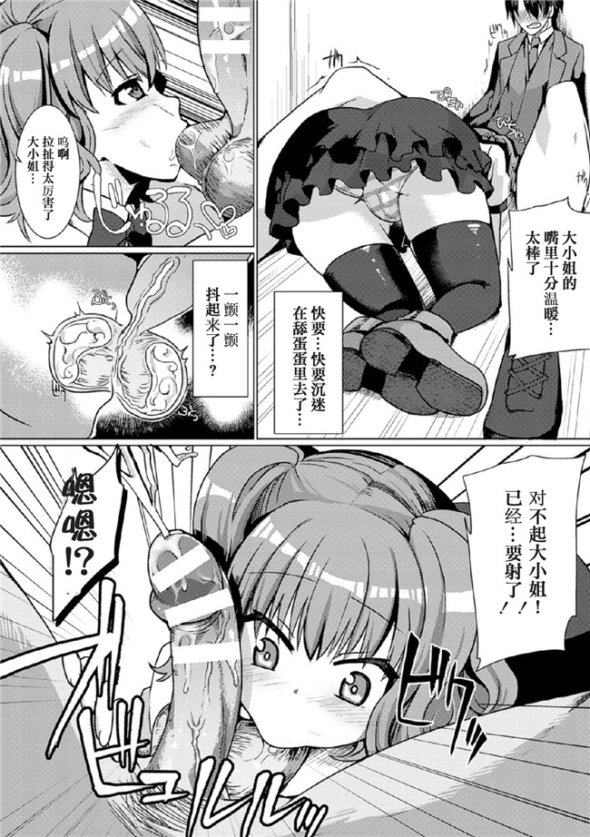 男子漫画アンソロジー之 玉責め調教で屈服射jingイキ!