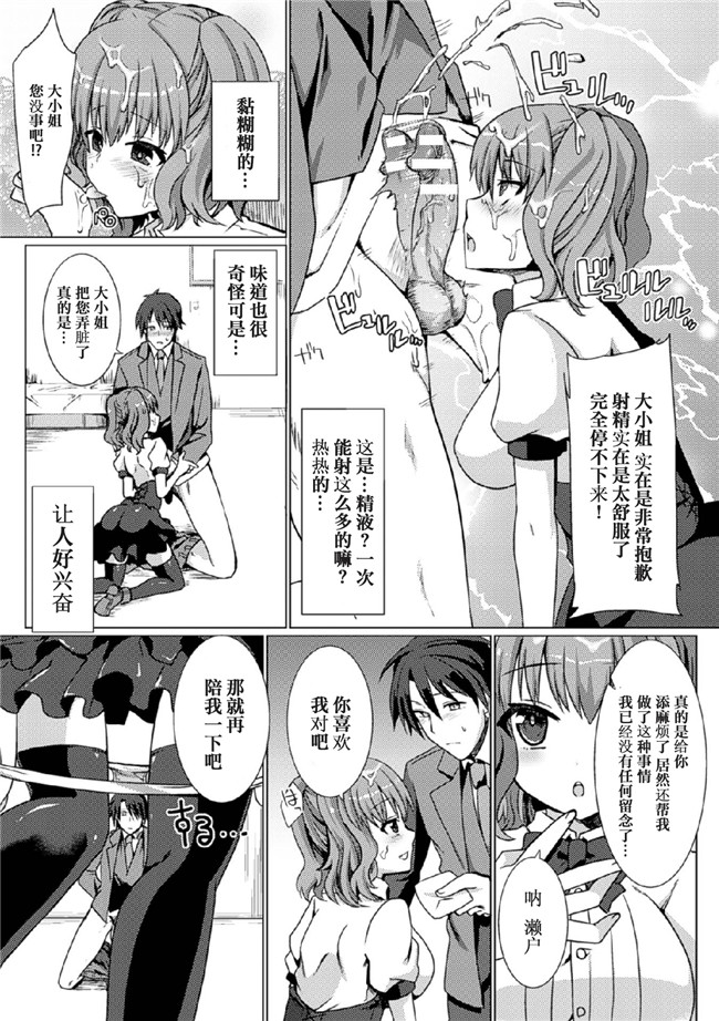 男子漫画アンソロジー之 玉責め調教で屈服射jingイキ!