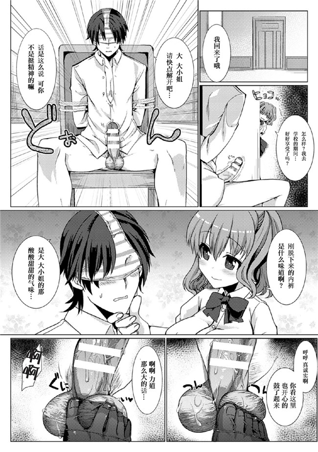 男子漫画アンソロジー之 玉責め調教で屈服射jingイキ!