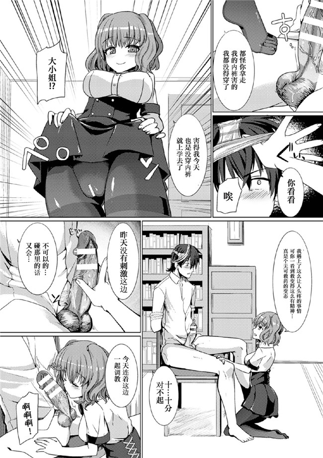 男子漫画アンソロジー之 玉責め調教で屈服射jingイキ!