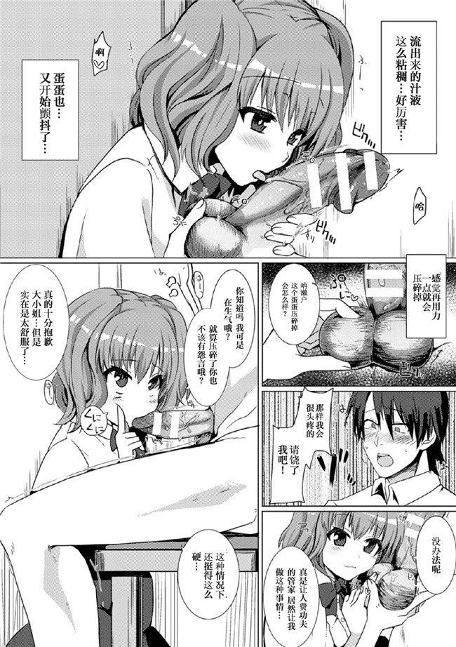 男子漫画アンソロジー之 玉責め調教で屈服射jingイキ!