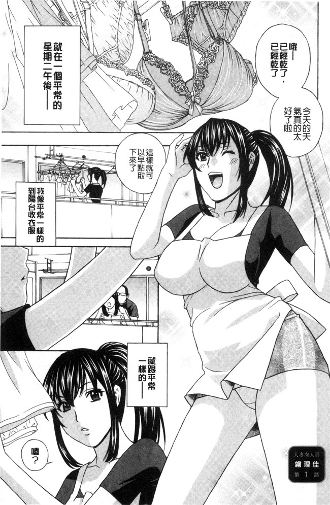 人妻漫画大全肉里番库之[ドリルムラタ]人妻肉人形麻由奈