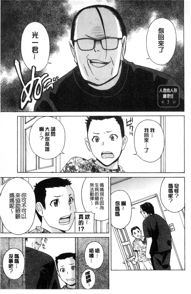 人妻漫画大全肉里番库之[ドリルムラタ]人妻肉人形麻由奈