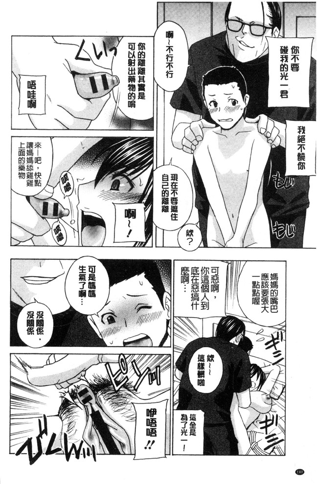 人妻漫画大全肉里番库之[ドリルムラタ]人妻肉人形麻由奈