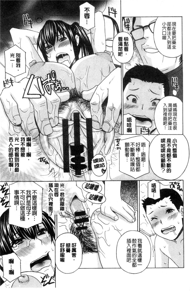 人妻漫画大全肉里番库之[ドリルムラタ]人妻肉人形麻由奈