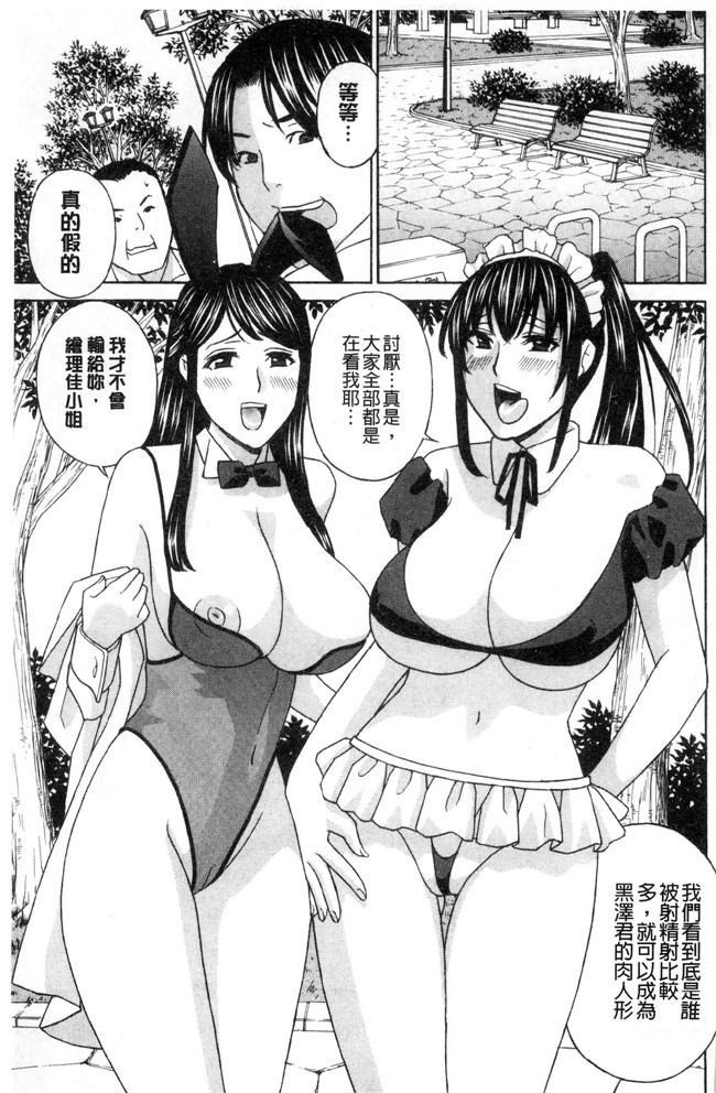 人妻漫画大全肉里番库之[ドリルムラタ]人妻肉人形麻由奈