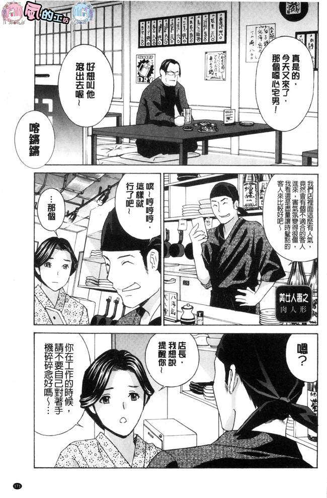 人妻漫画大全肉里番库之[ドリルムラタ]人妻肉人形麻由奈