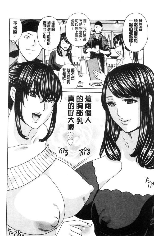 人妻漫画大全肉里番库之[ドリルムラタ]人妻肉人形麻由奈