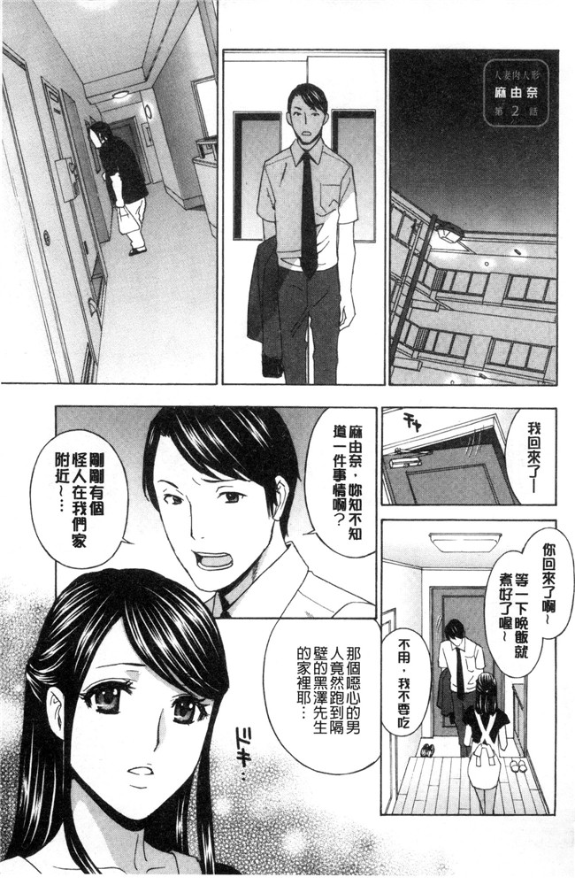 人妻漫画大全肉里番库之[ドリルムラタ]人妻肉人形麻由奈