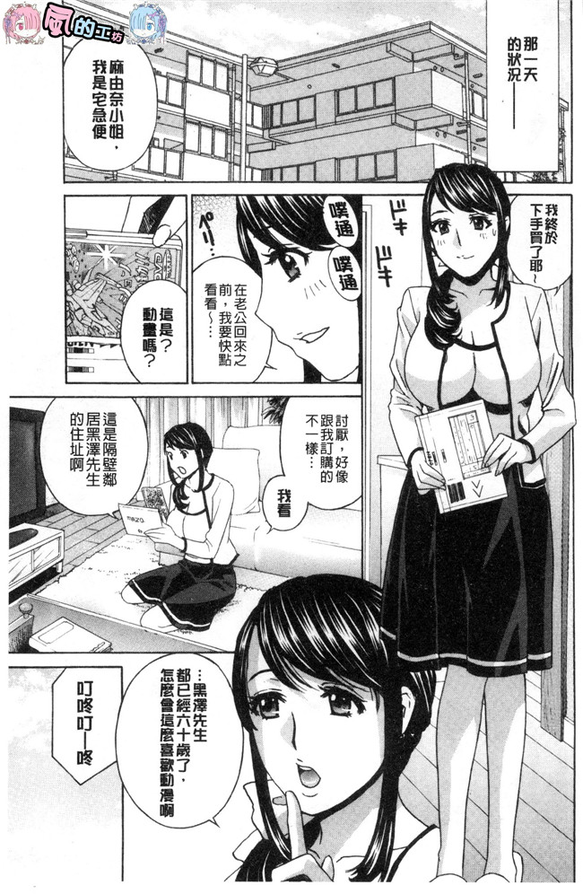 人妻漫画大全肉里番库之[ドリルムラタ]人妻肉人形麻由奈