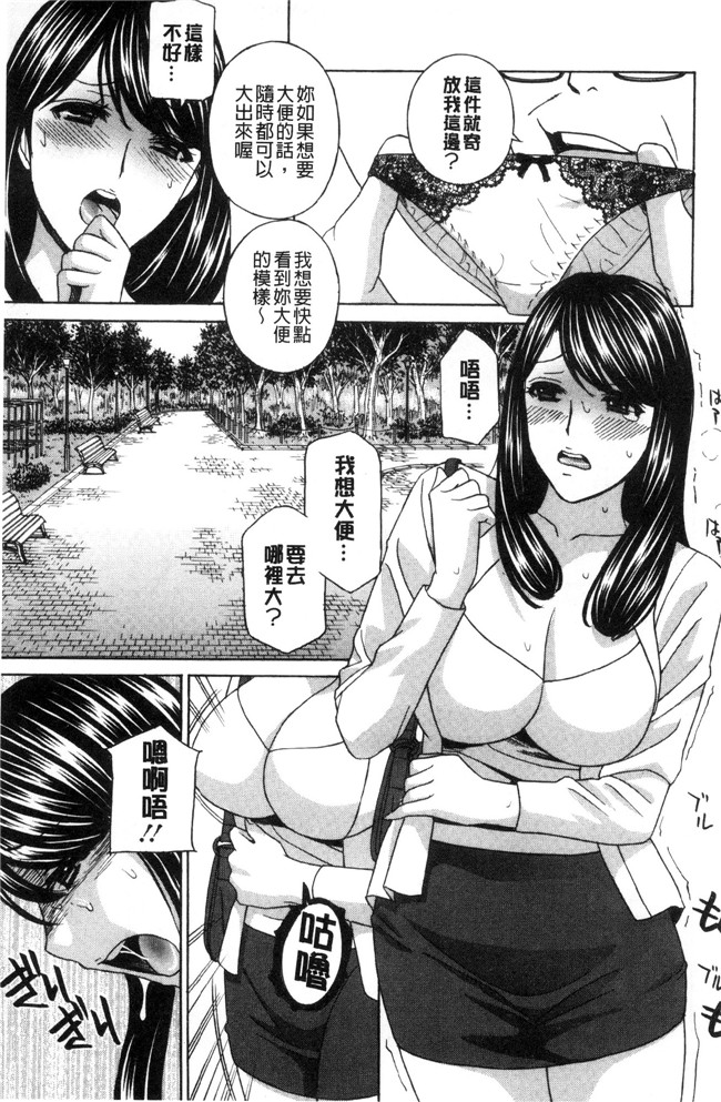 人妻漫画大全肉里番库之[ドリルムラタ]人妻肉人形麻由奈